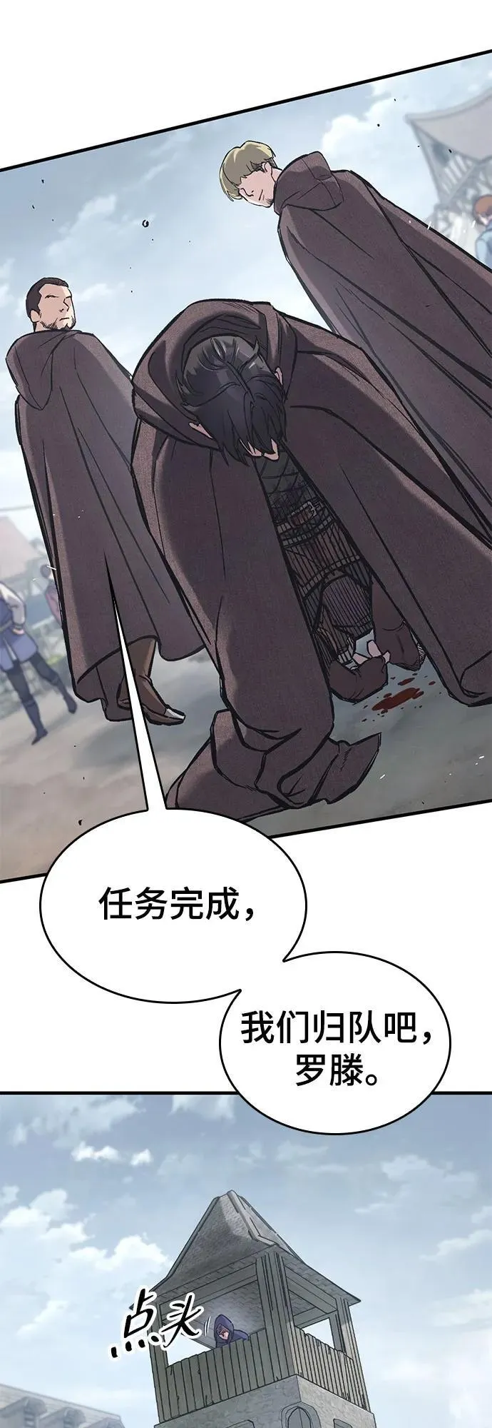 第27话 第29页