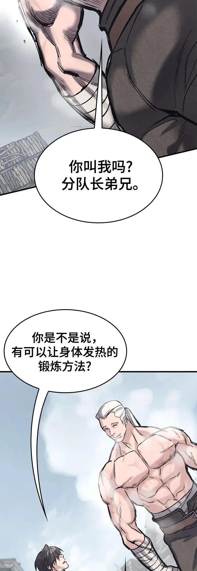 第27话 第41页