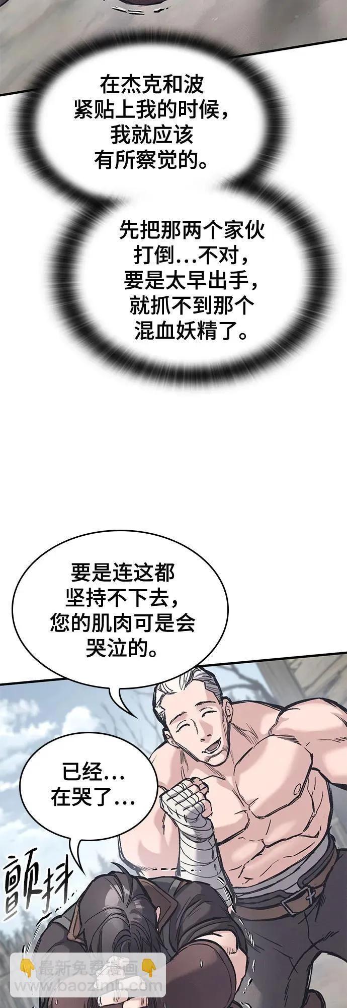第27话 第46页