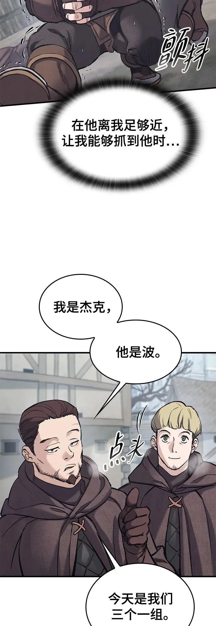 第27话 第47页