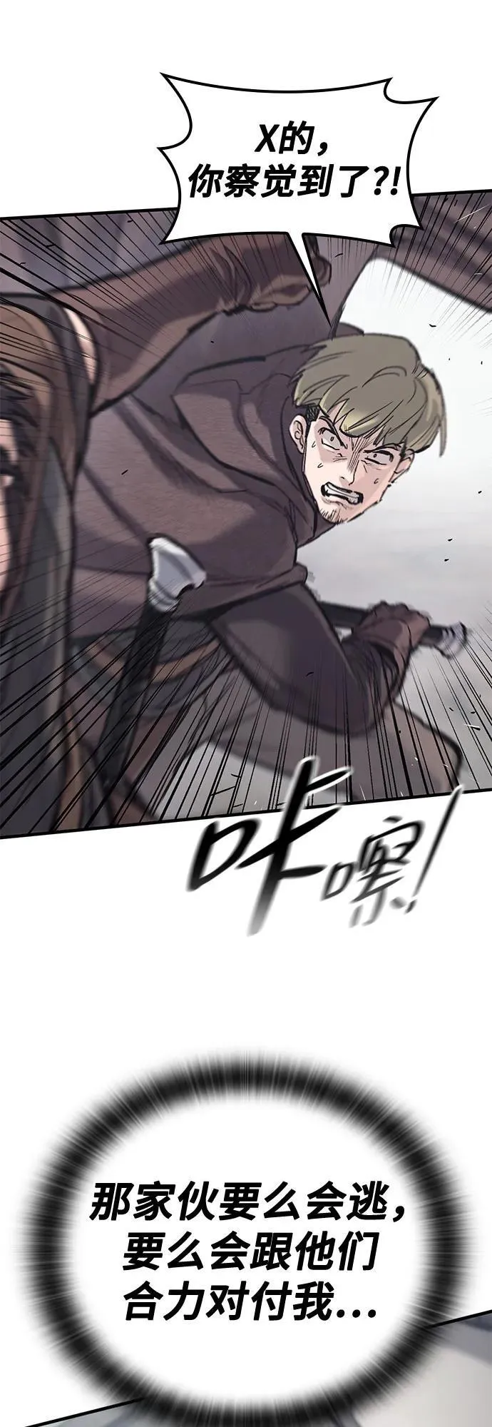 第27话 第55页