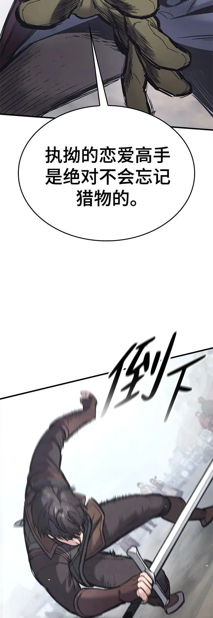 第27话 第63页