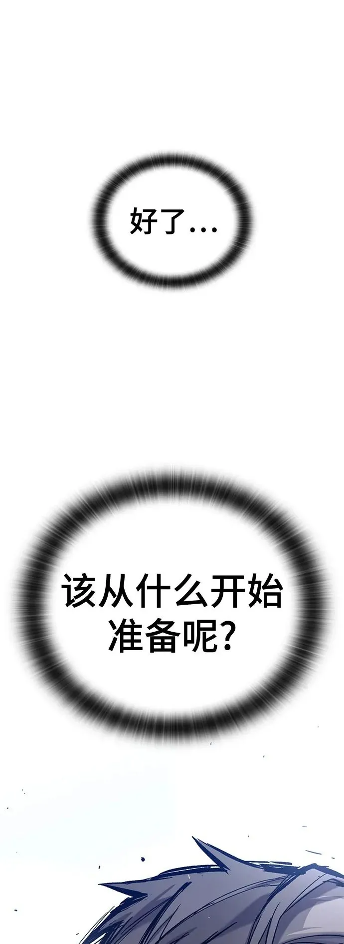 第27话 第66页