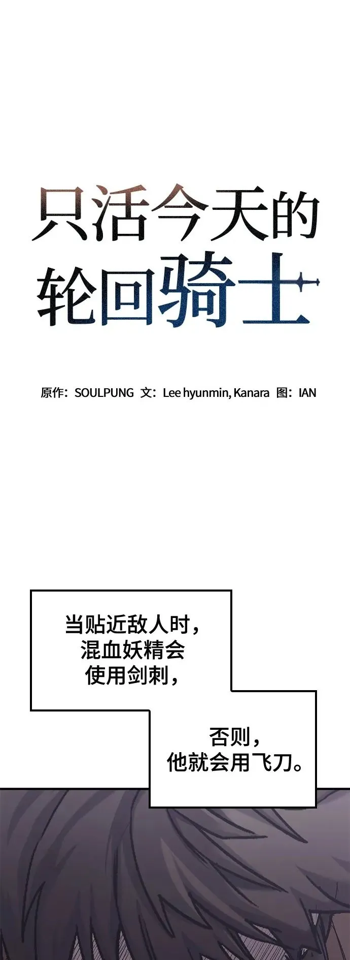 第28话 第2页