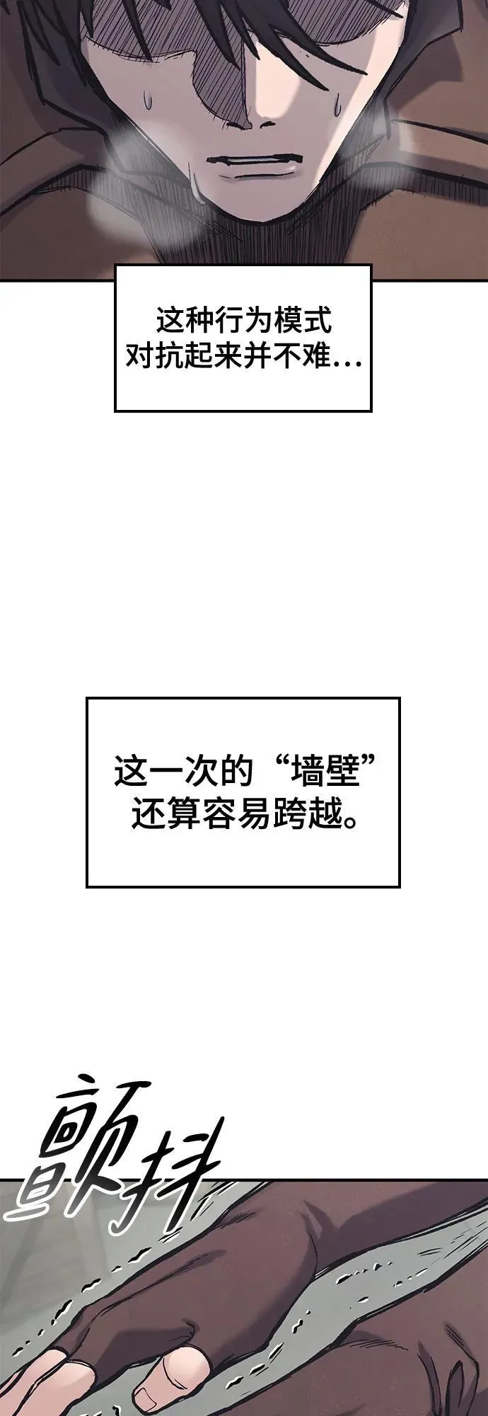 第28话 第3页