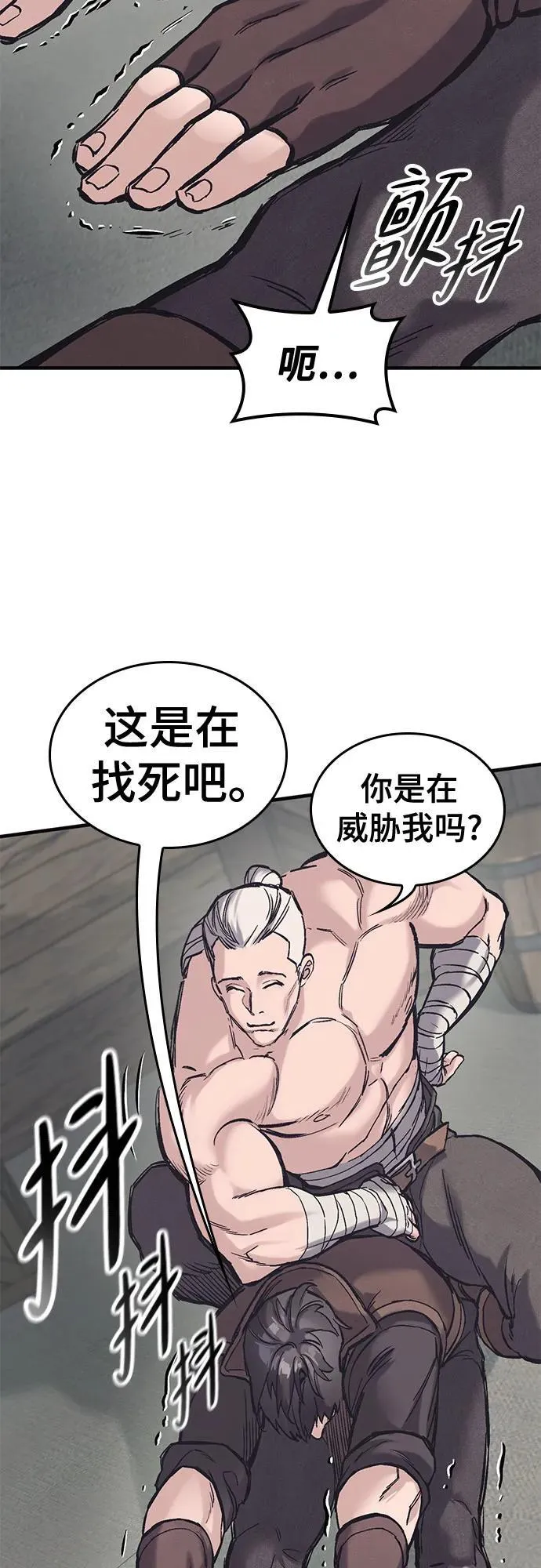第28话 第4页