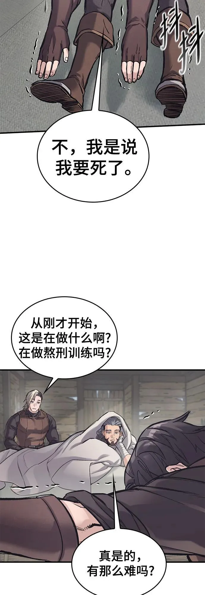 第28话 第5页
