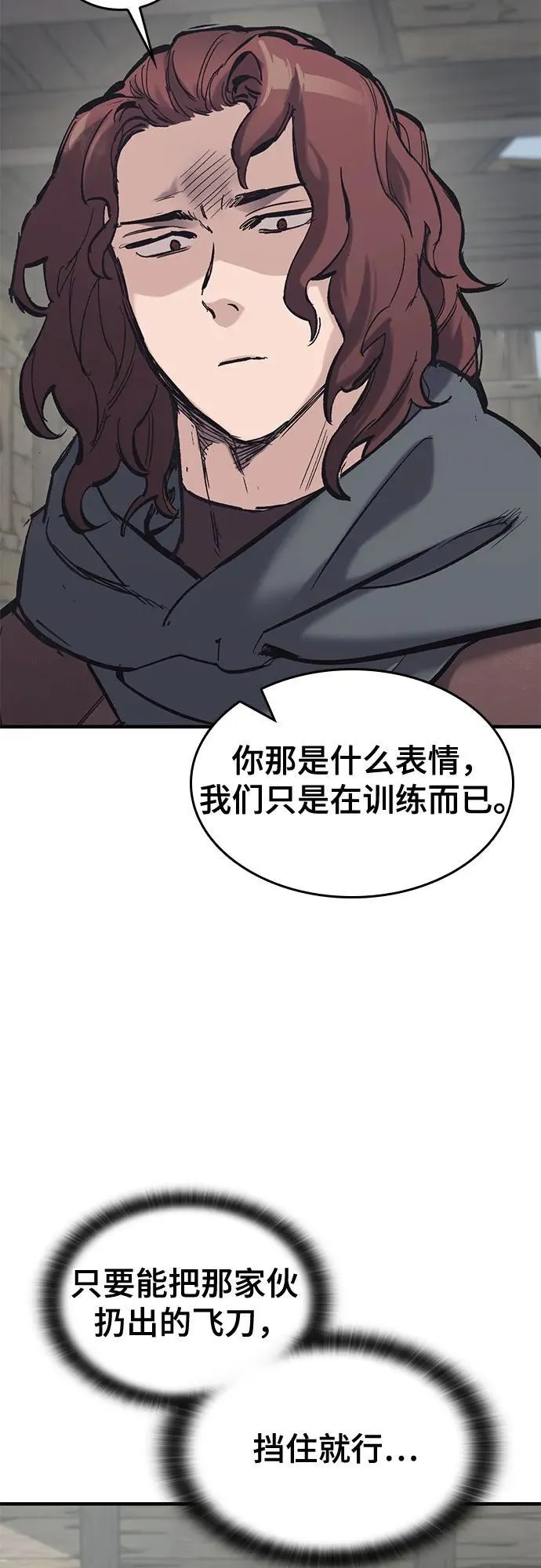第28话 第8页