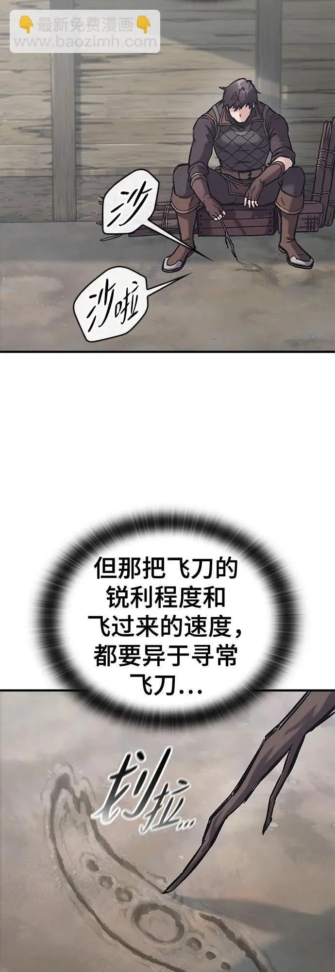 第28话 第9页