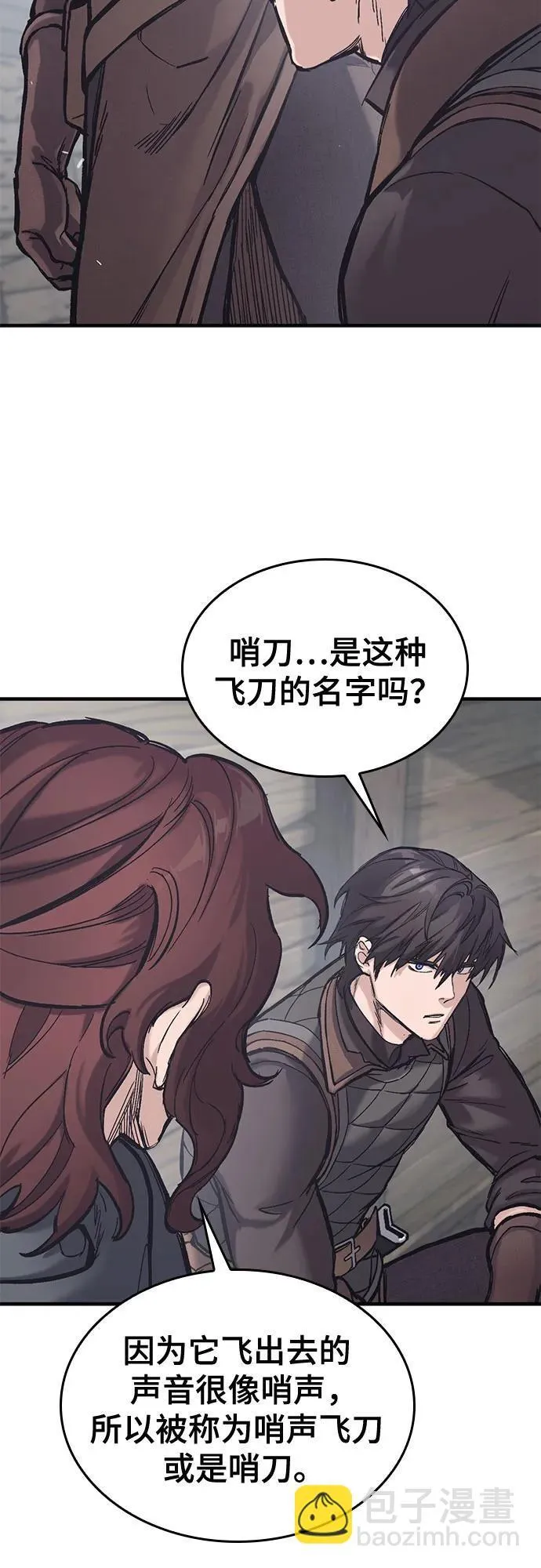 第28话 第11页