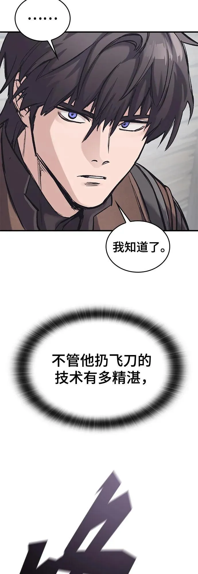 第28话 第13页