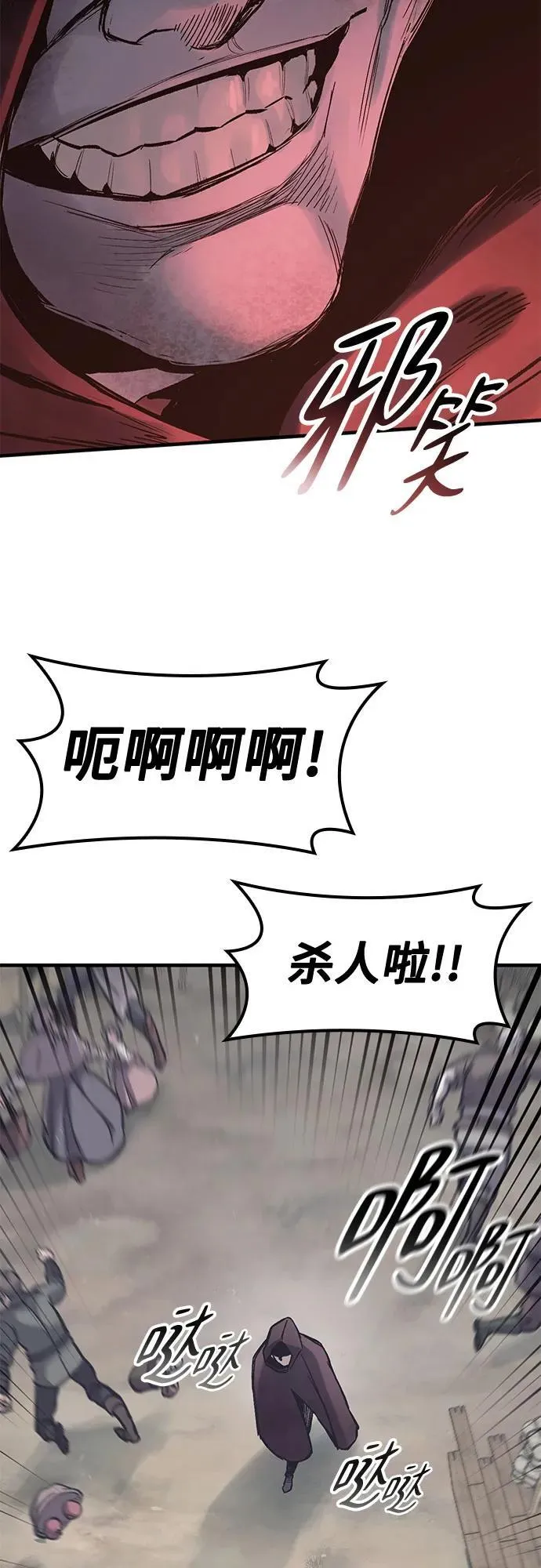 第28话 第23页