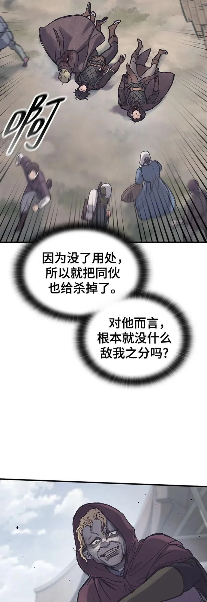 第28话 第24页