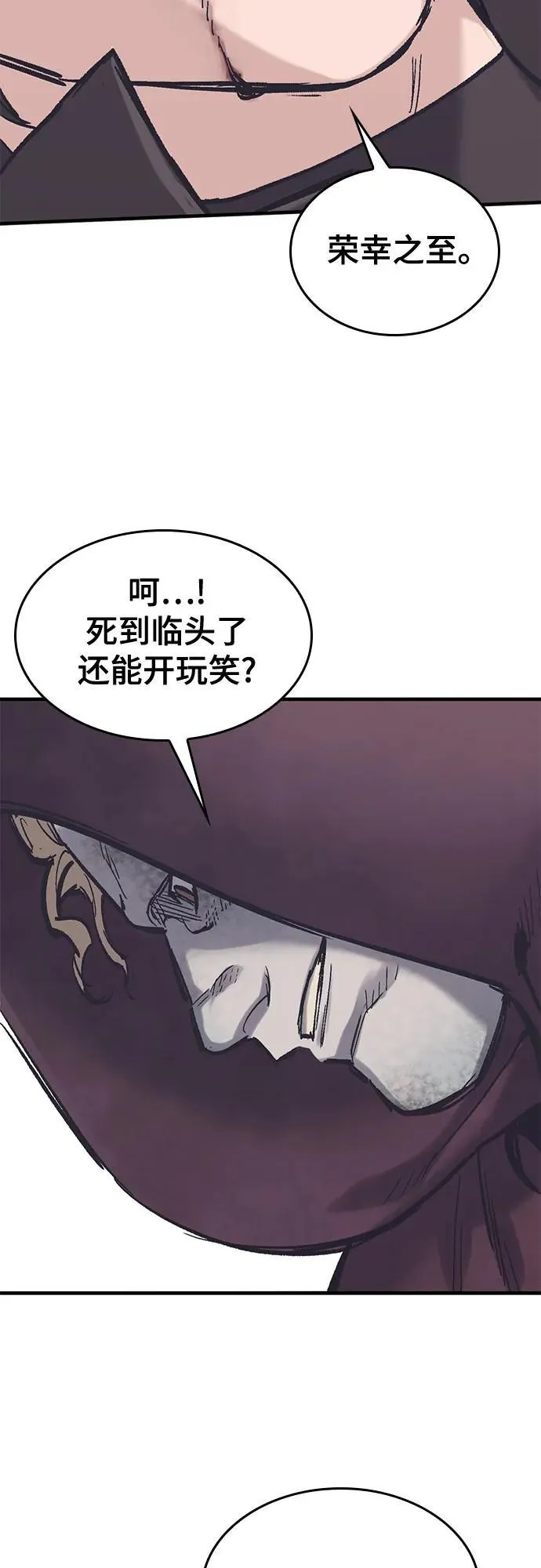 第28话 第27页