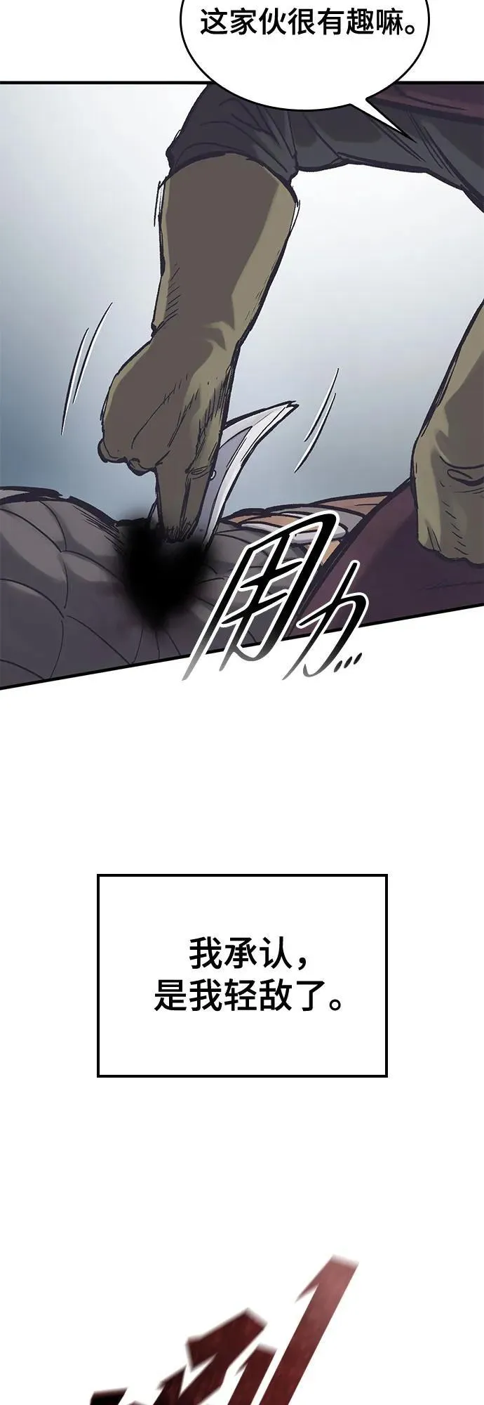 第28话 第28页