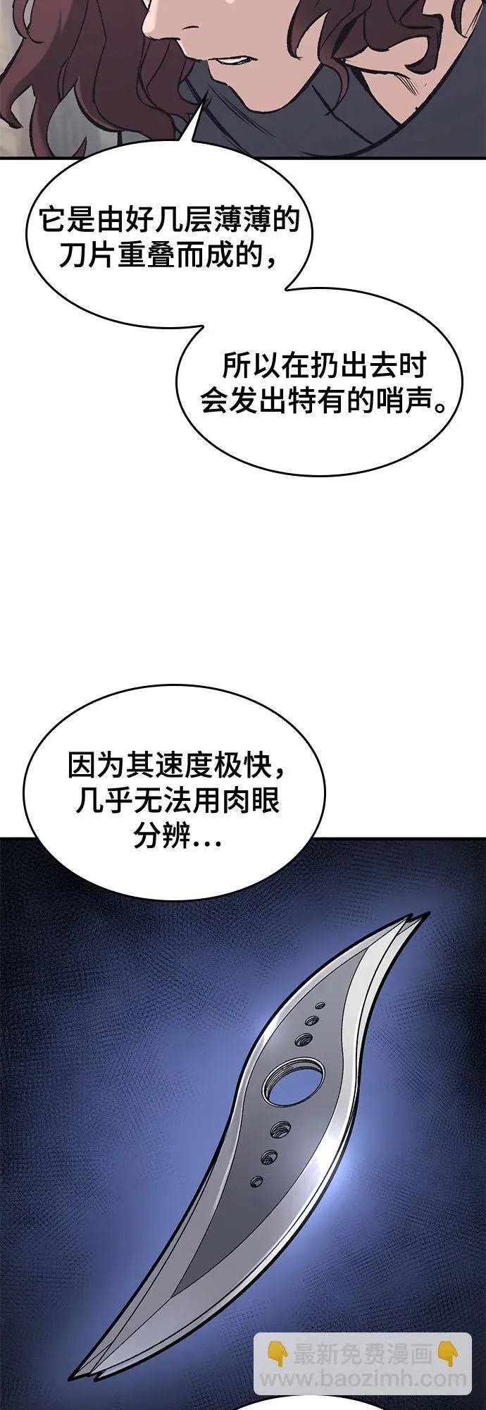 第28话 第37页