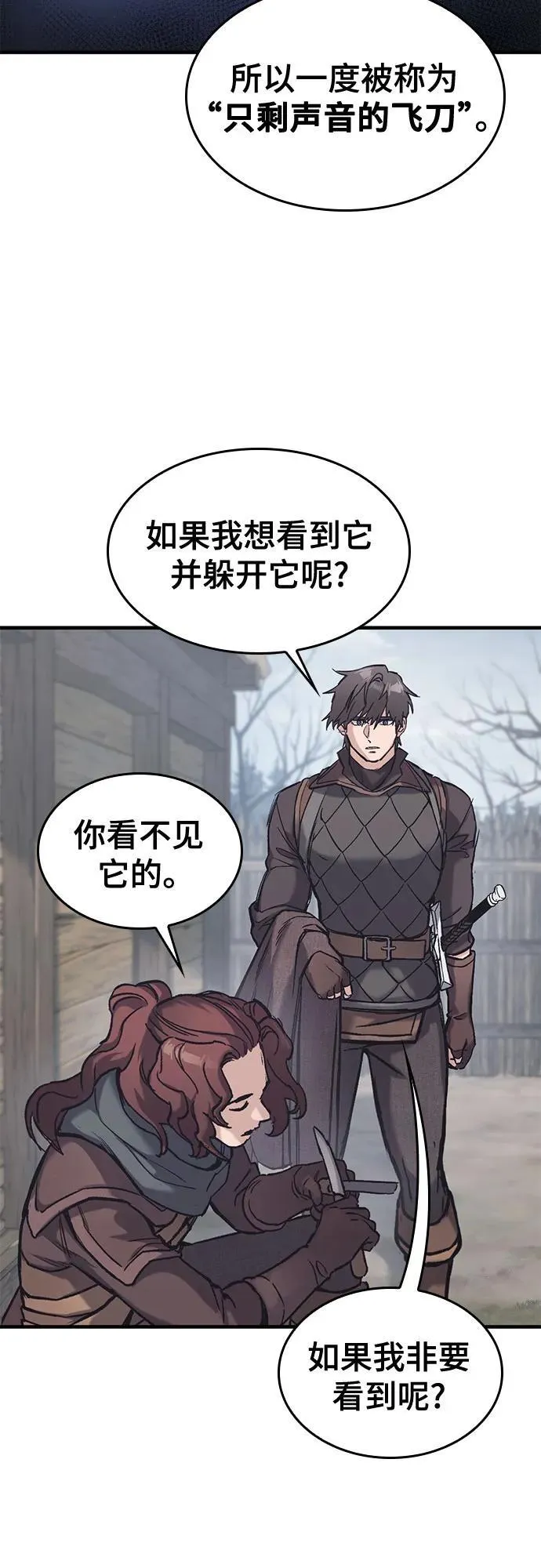 第28话 第38页