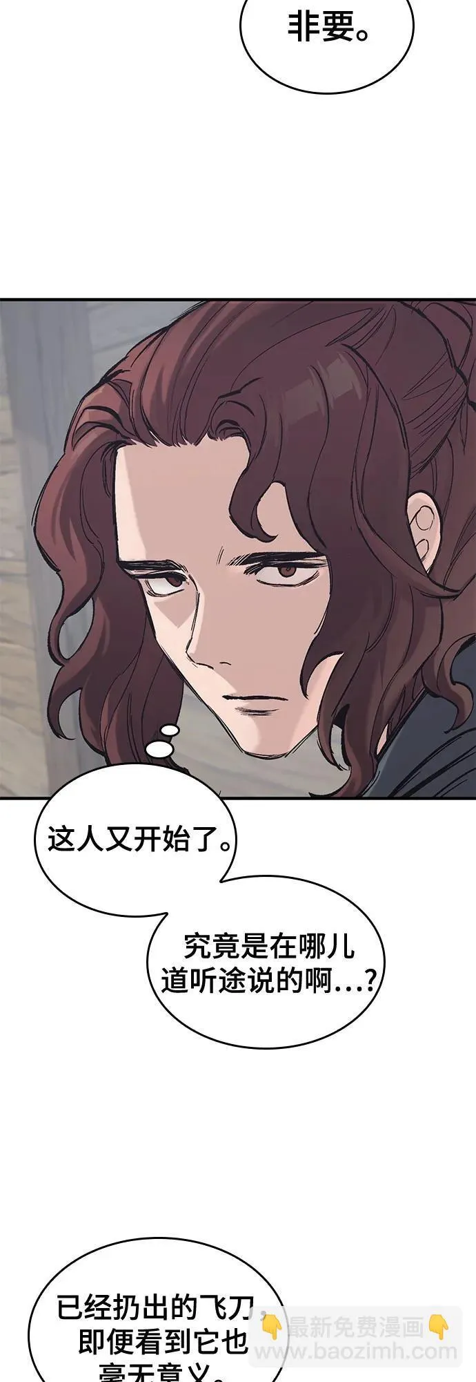 第28话 第40页