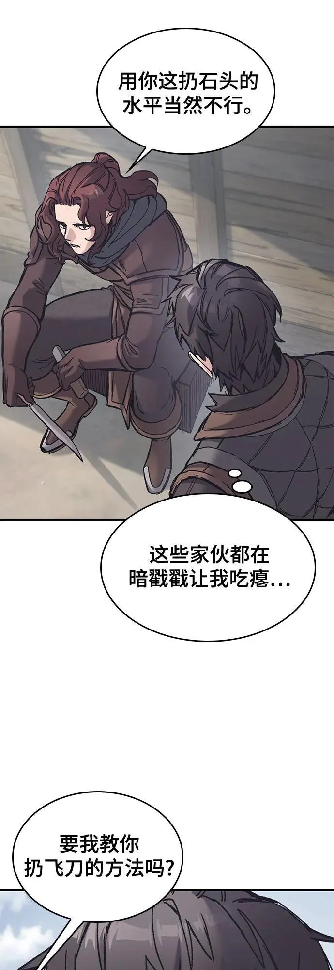 第28话 第43页