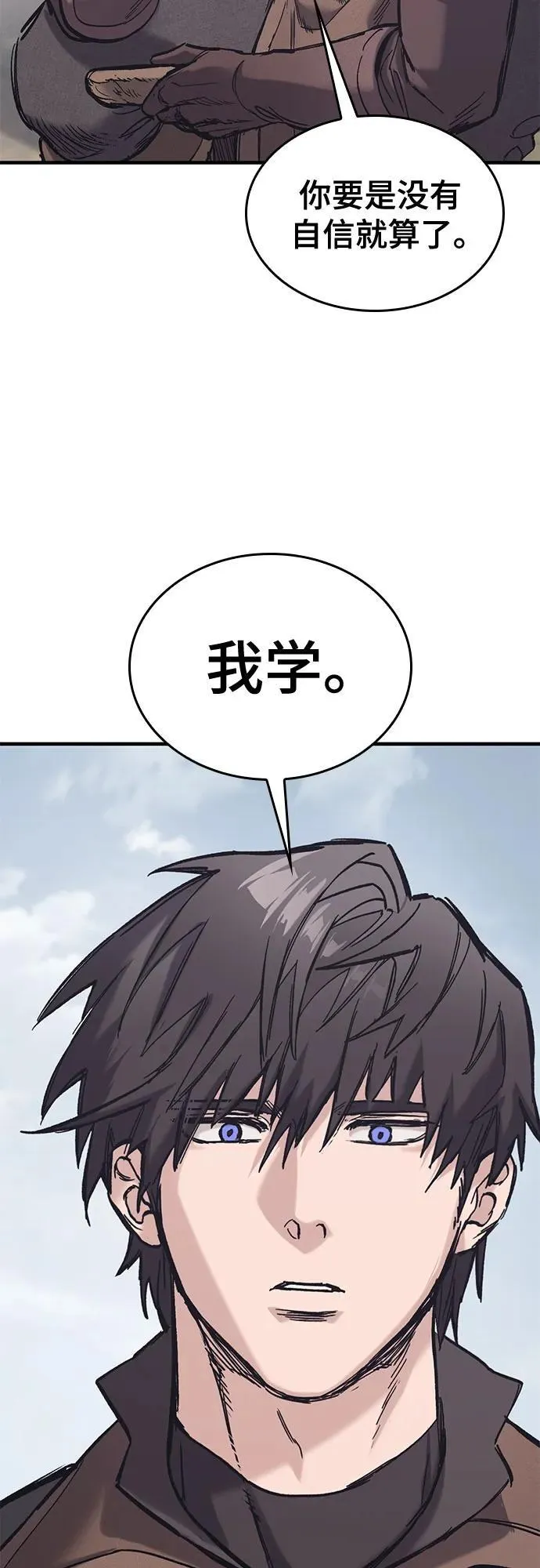 第28话 第45页