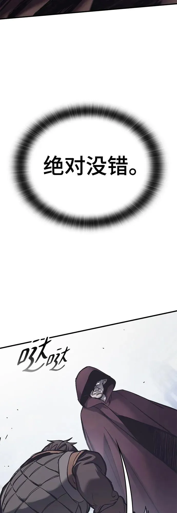第28话 第66页