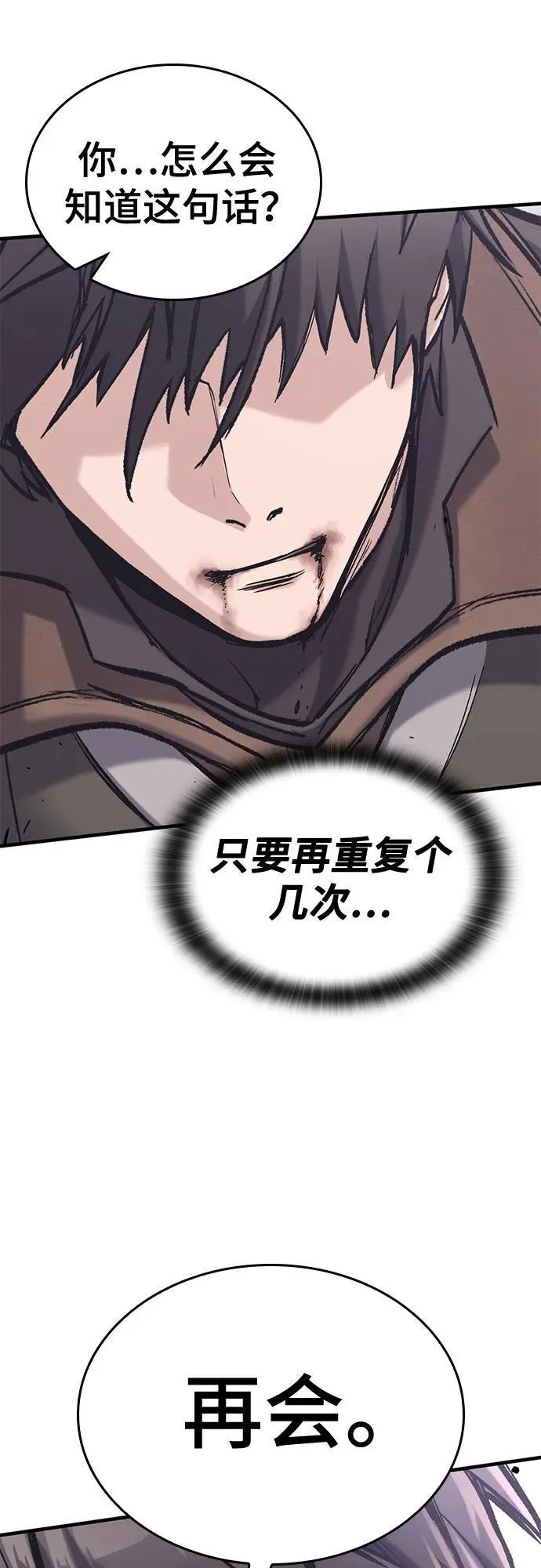 第28话 第68页