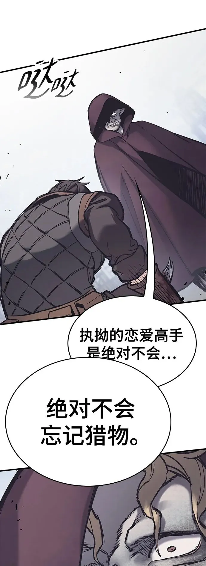 第29话 第2页
