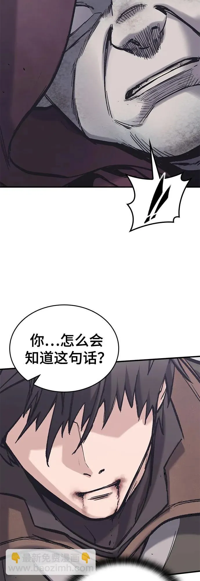 第29话 第3页
