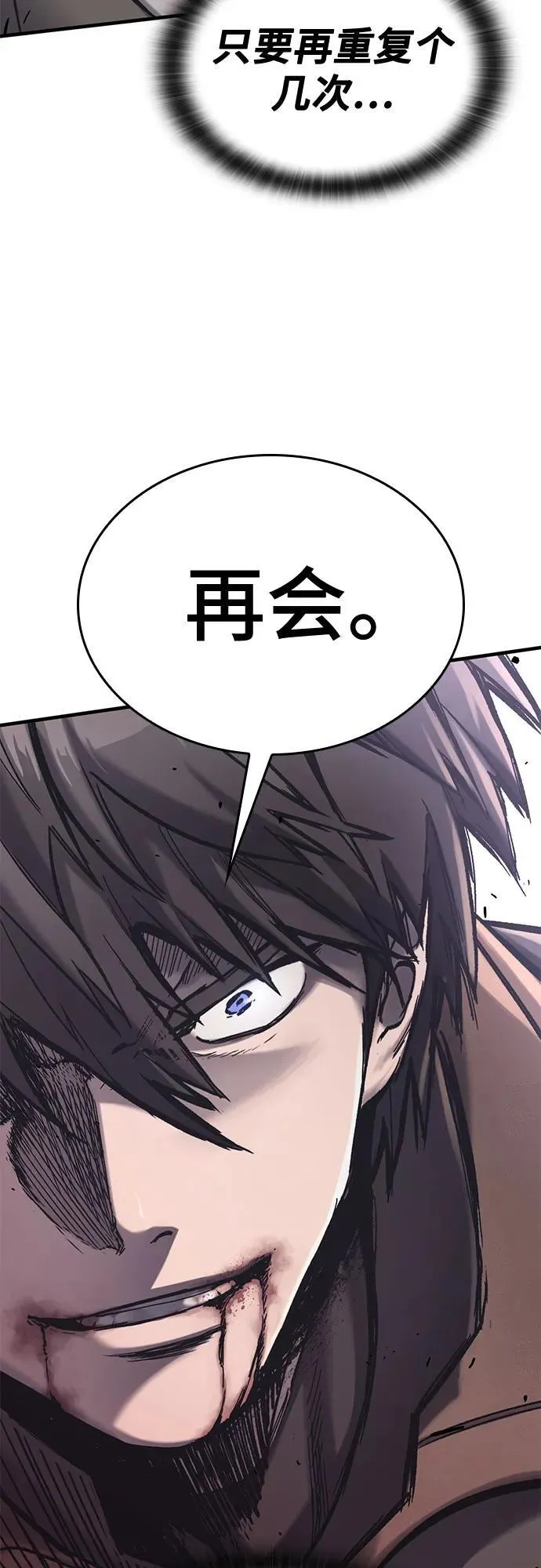 第29话 第4页