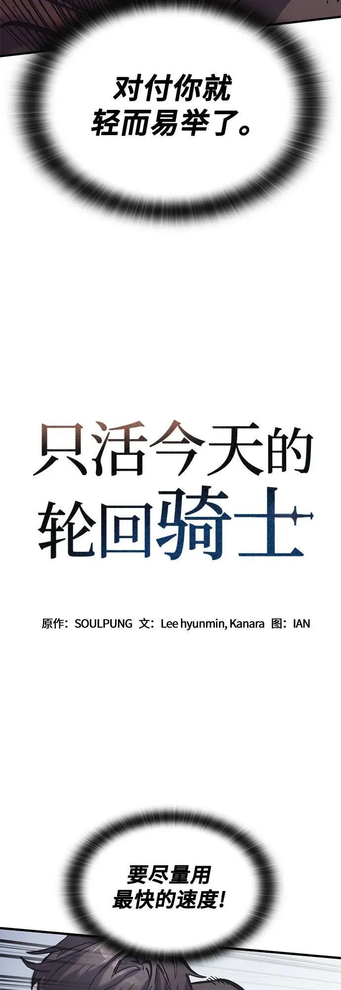 第29话 第5页