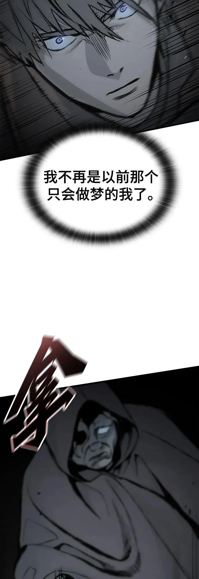 第29话 第9页