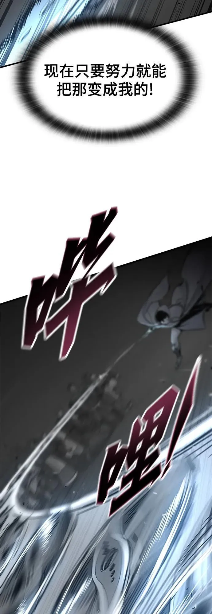 第29话 第11页