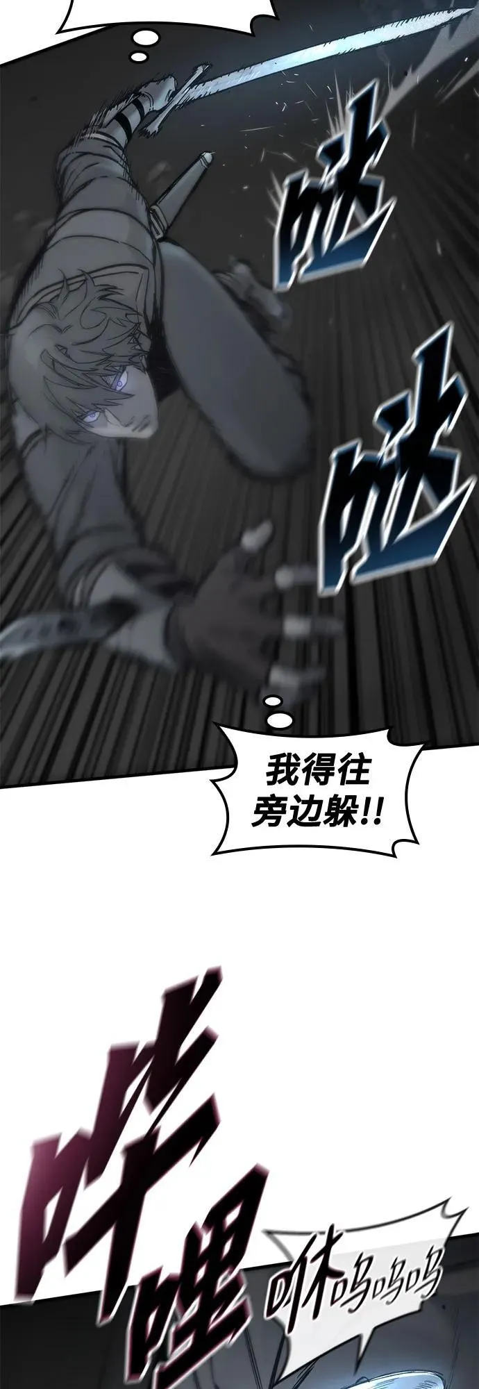 第29话 第14页