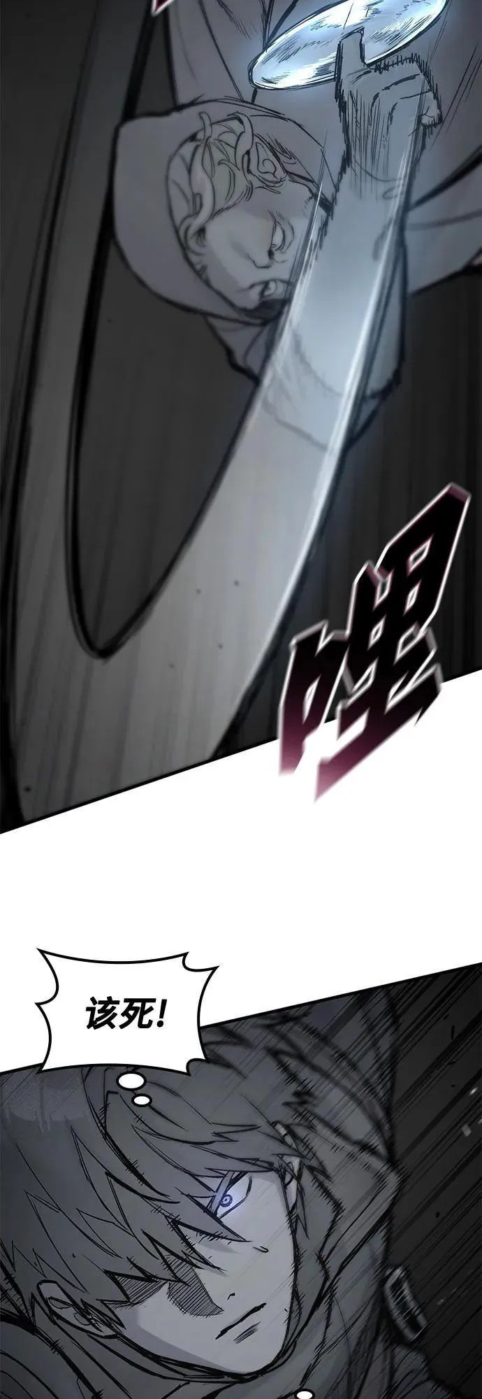 第29话 第15页
