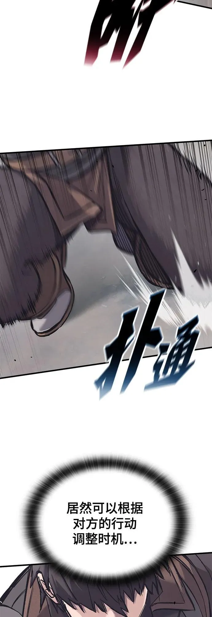 第29话 第18页
