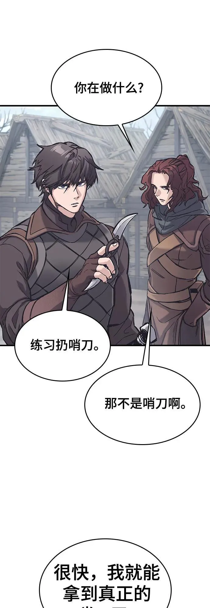 第29话 第23页