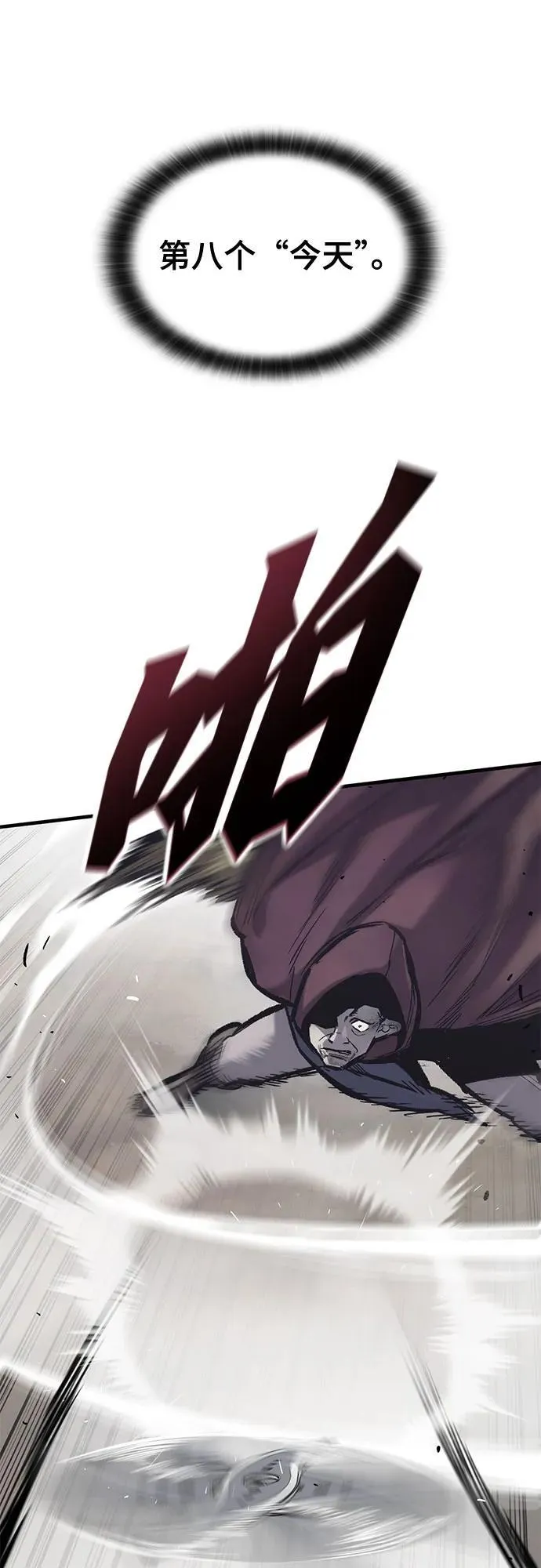 第29话 第27页