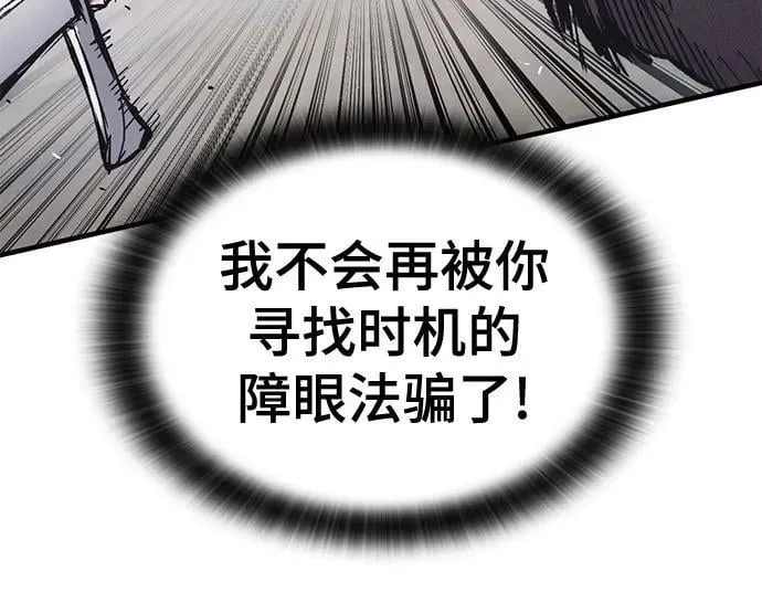 第29话 第29页