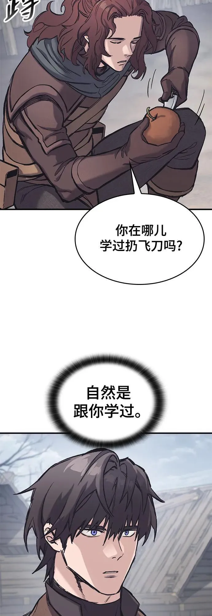 第29话 第38页
