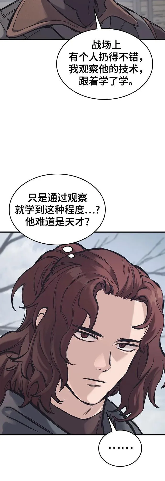 第29话 第39页