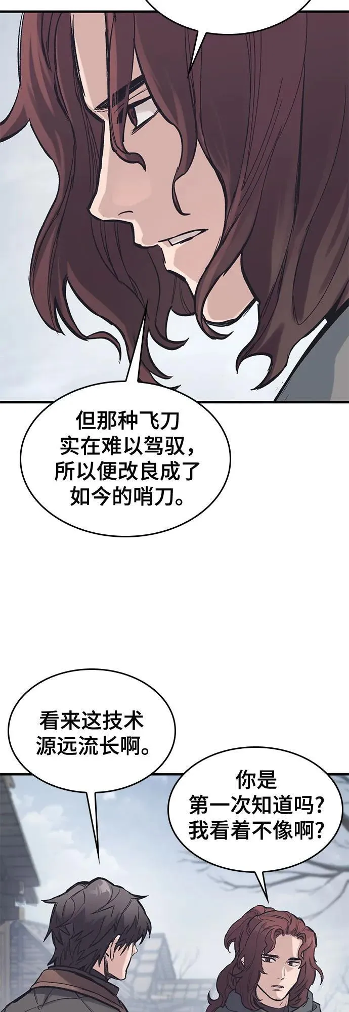 第29话 第42页