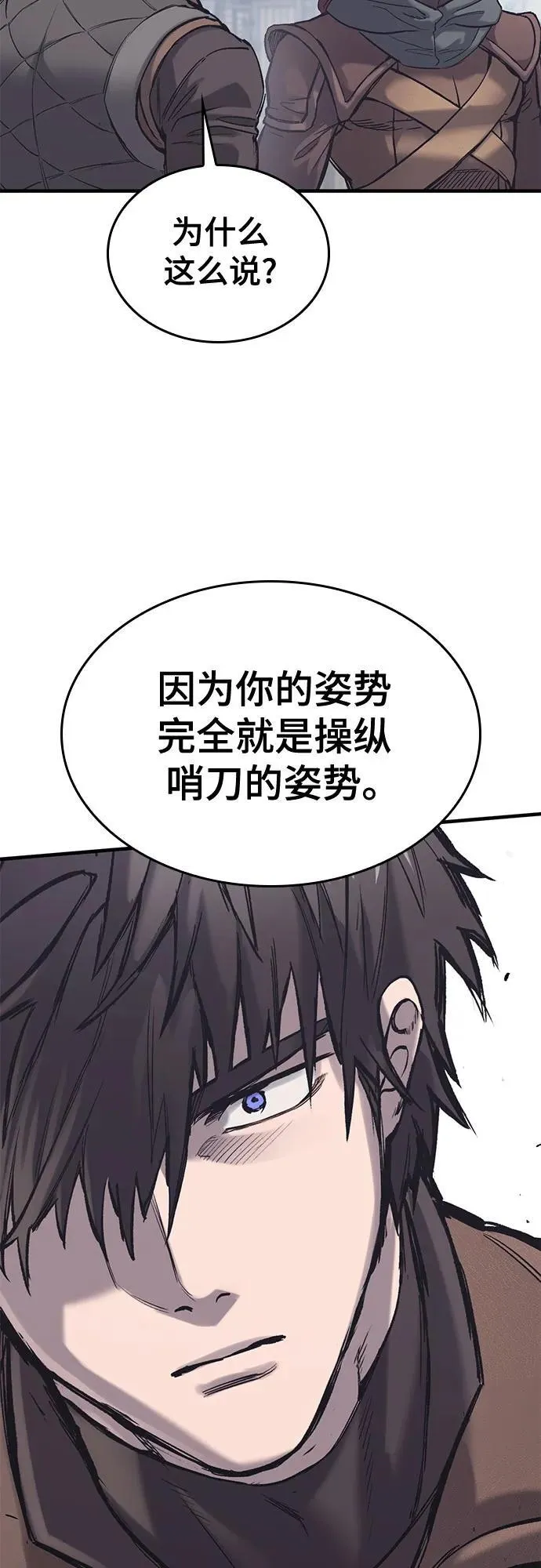 第29话 第43页