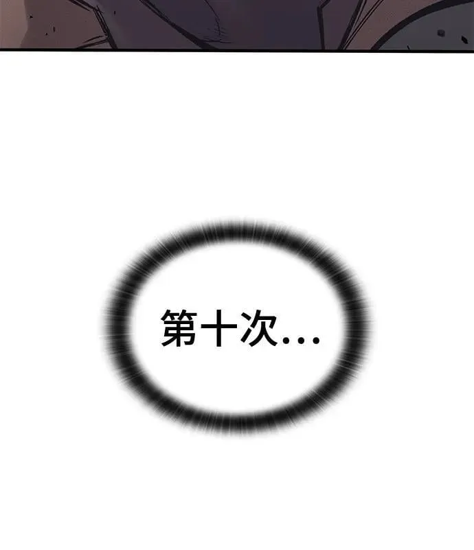 第29话 第44页