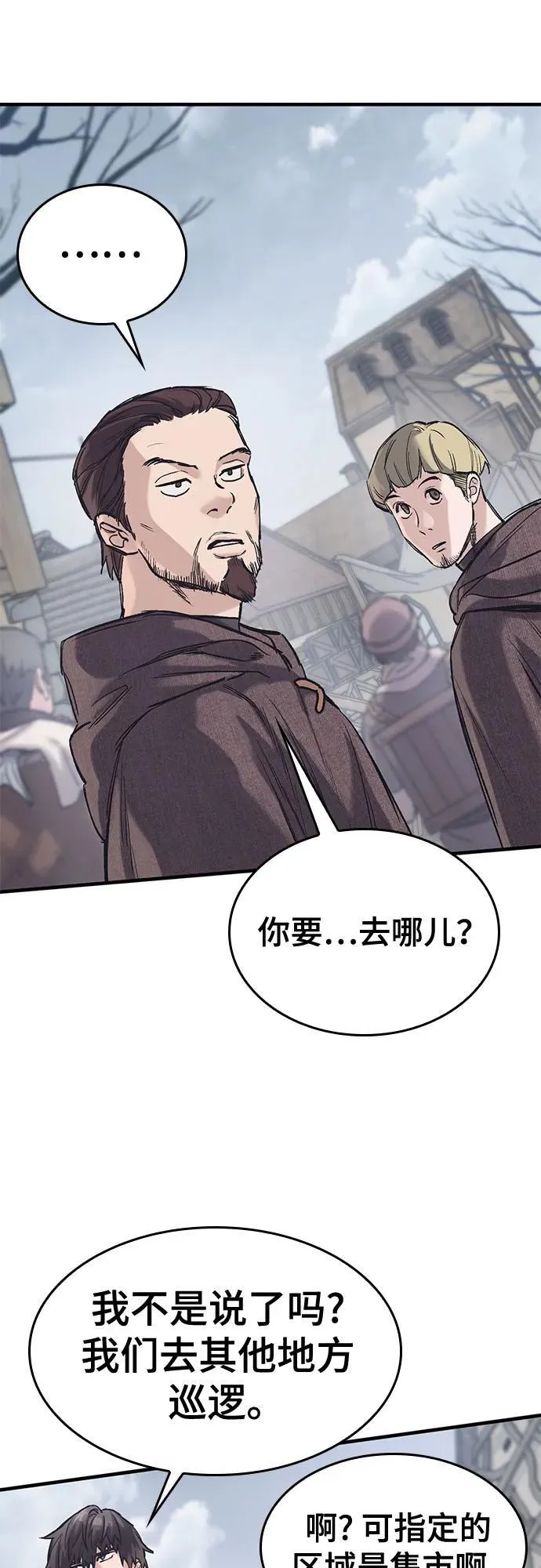 第29话 第45页