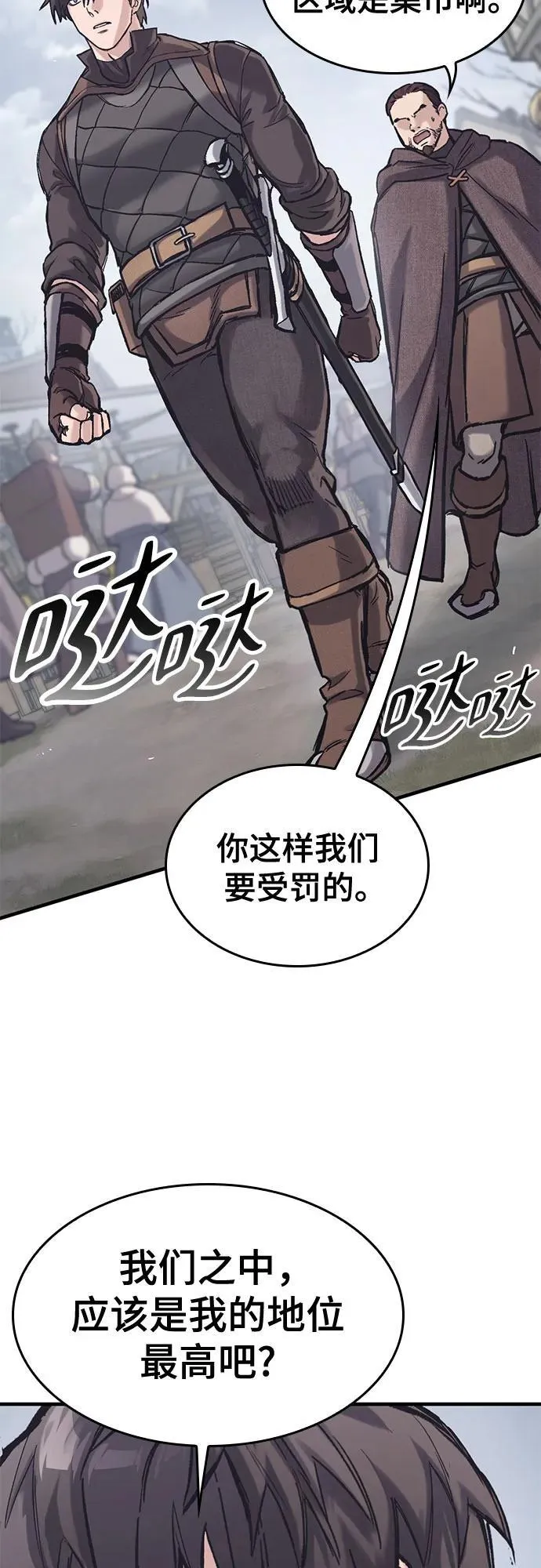 第29话 第46页