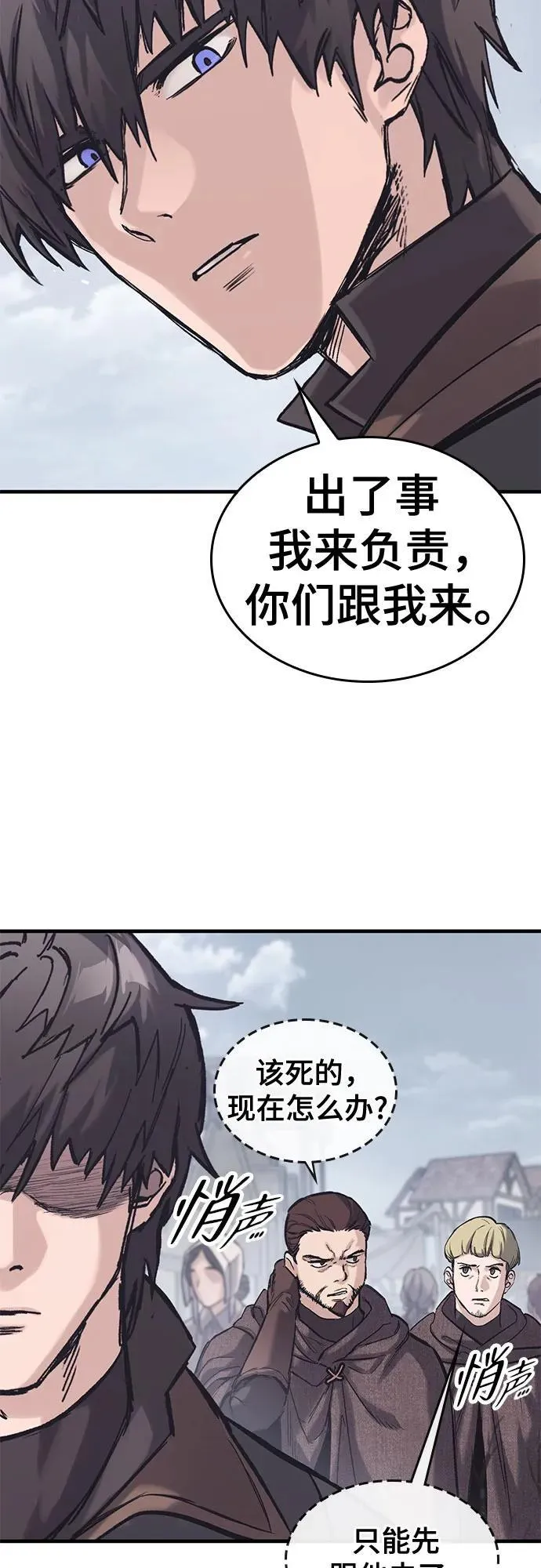 第29话 第47页