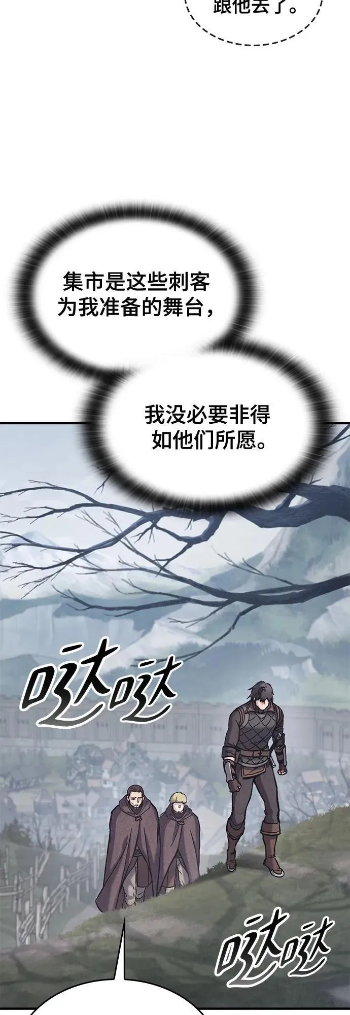 第29话 第48页