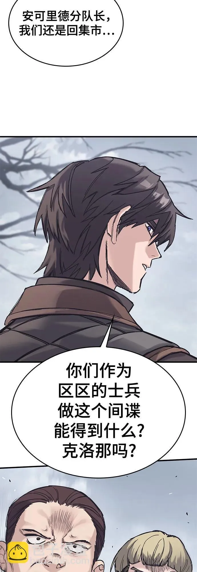 第29话 第49页
