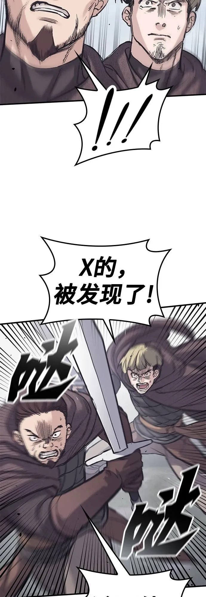 第29话 第50页