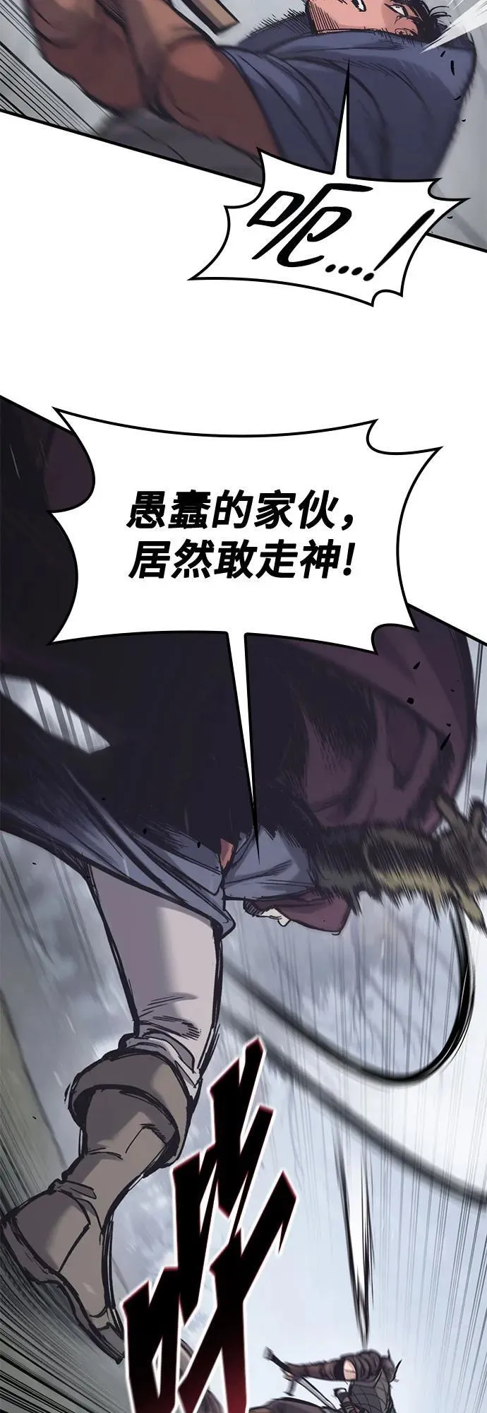 第29话 第61页